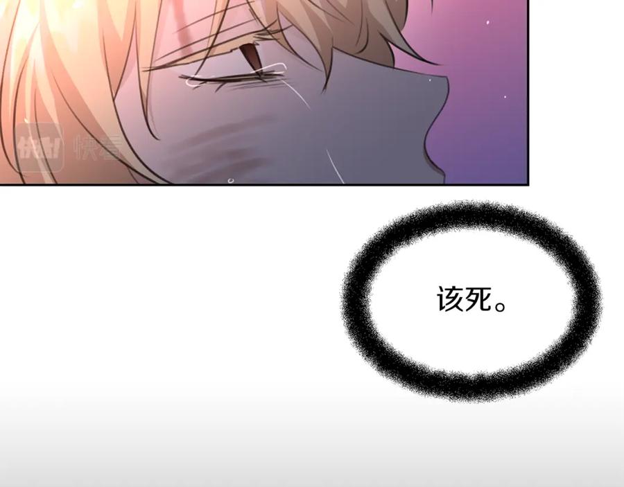 《黄金树林》第89话 成婚 第59页