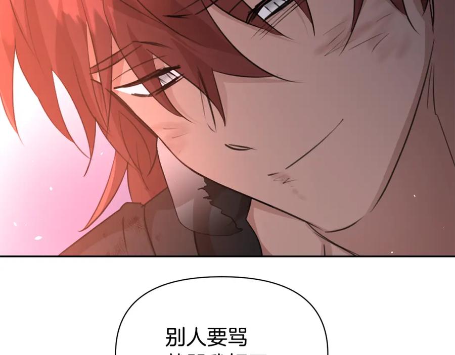 《黄金树林》第89话 成婚 第140页