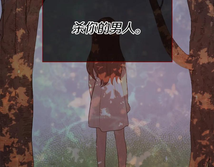 《黄金树林》第89话 成婚 第63页