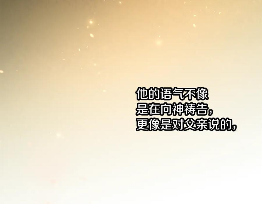 《黄金树林》第89话 成婚 第170页