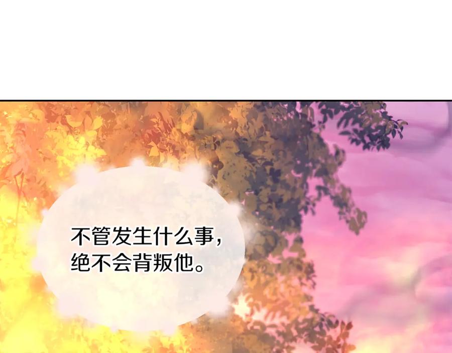 《黄金树林》第89话 成婚 第191页