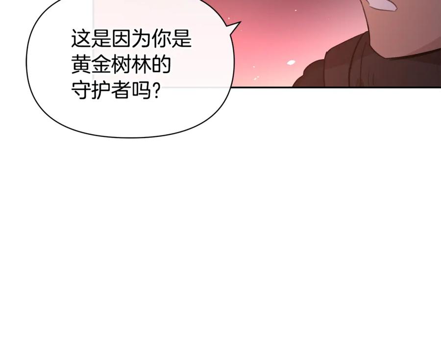 《黄金树林》第89话 成婚 第48页