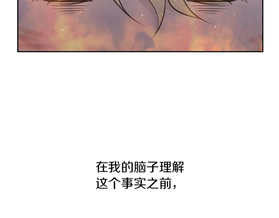 《黄金树林》第89话 成婚 第19页