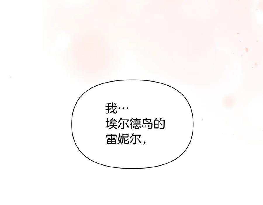 《黄金树林》第89话 成婚 第180页