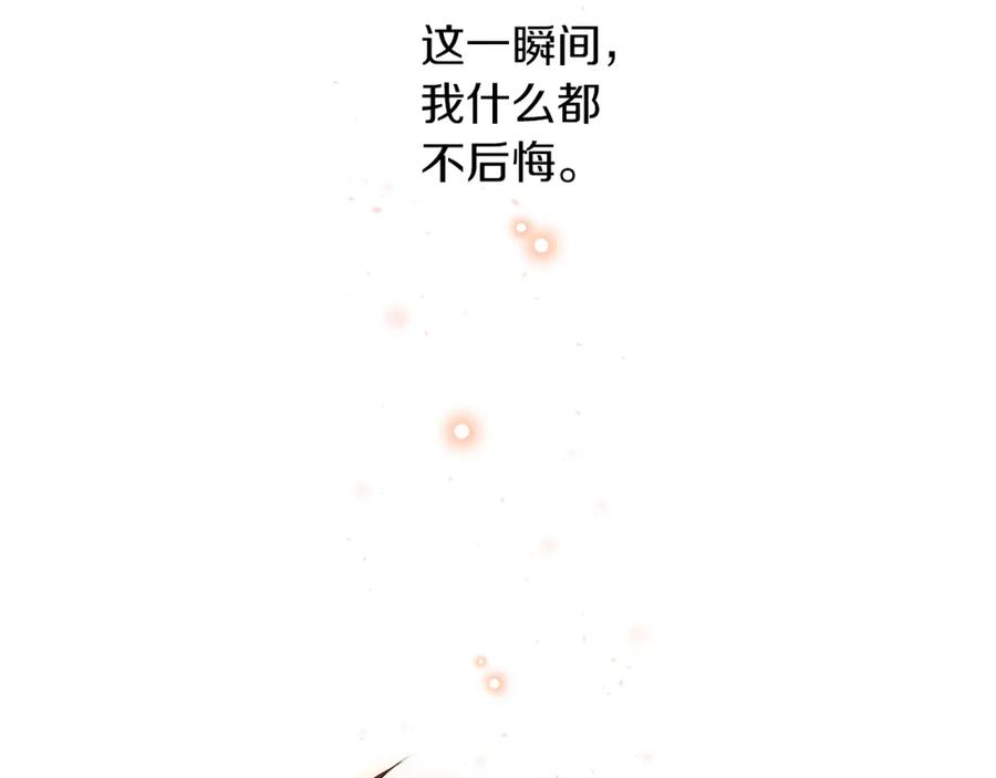 《黄金树林》第89话 成婚 第208页