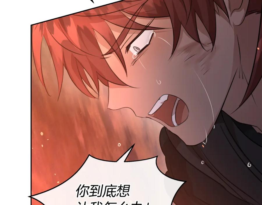 《黄金树林》第89话 成婚 第102页
