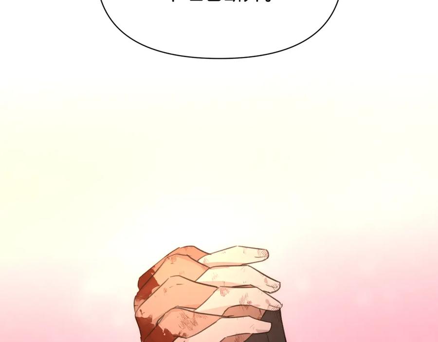 《黄金树林》第89话 成婚 第196页