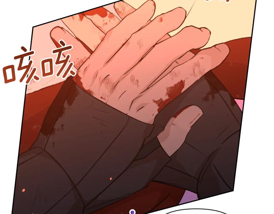 《黄金树林》第89话 成婚 第10页