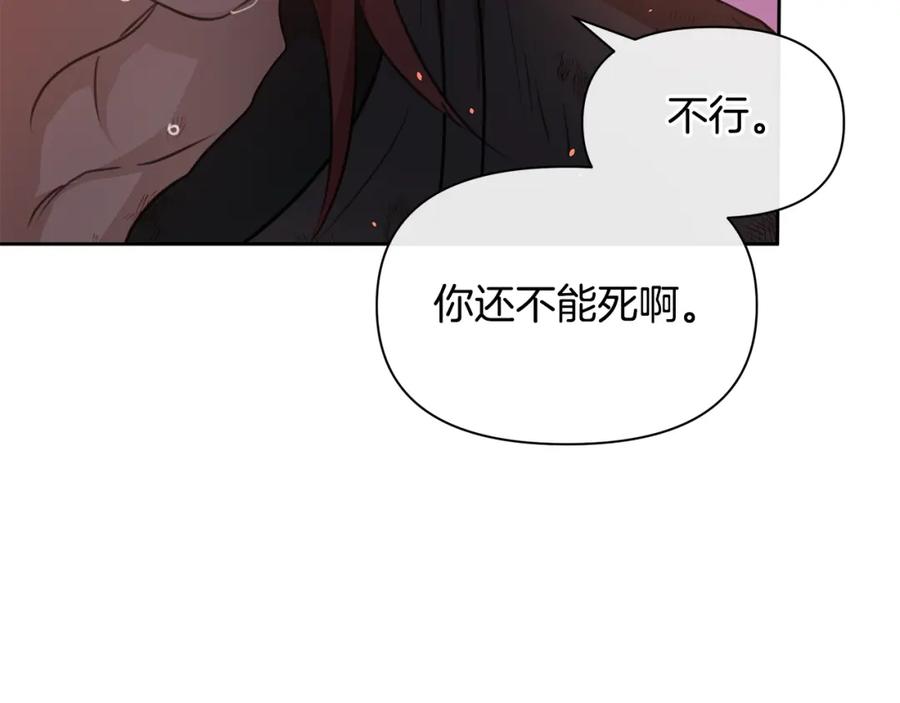 《黄金树林》第89话 成婚 第92页
