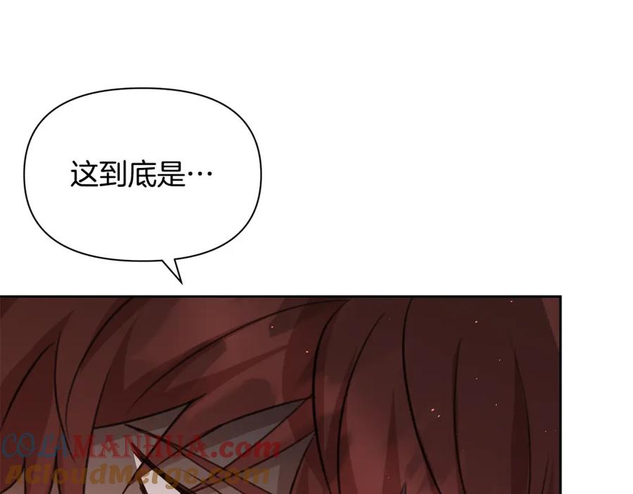 《黄金树林》第89话 成婚 第33页