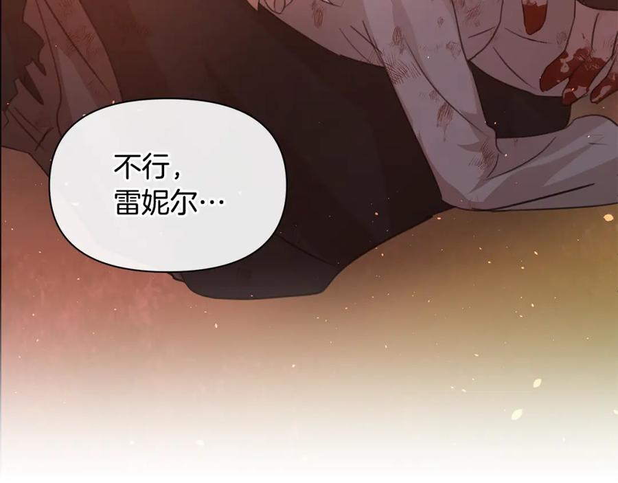 《黄金树林》第89话 成婚 第88页
