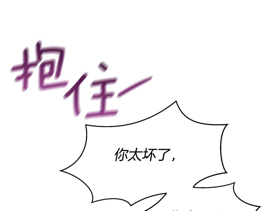 《黄金树林》第89话 成婚 第110页