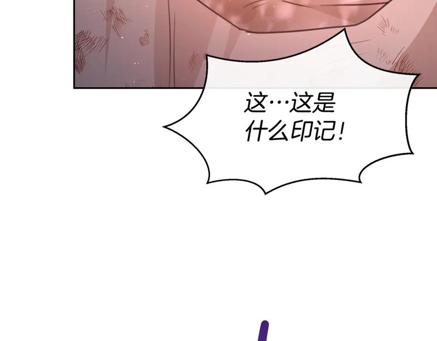 《黄金树林》第89话 成婚 第36页