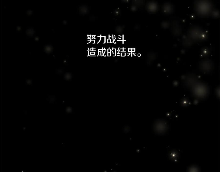 《黄金树林》第89话 成婚 第70页