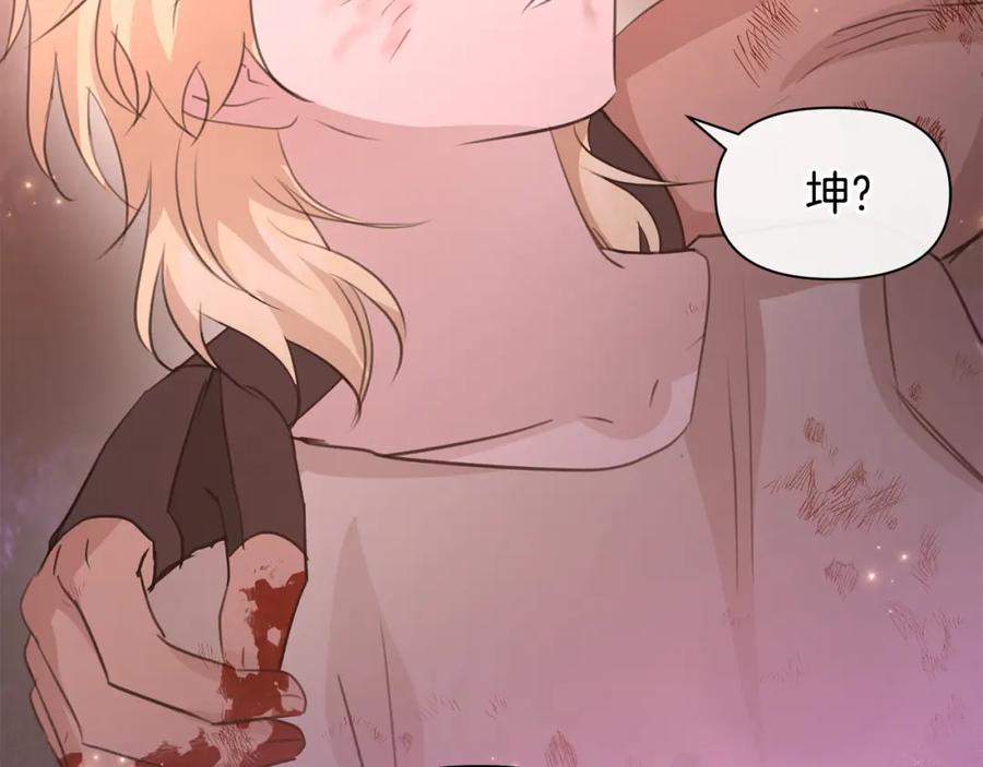 《黄金树林》第89话 成婚 第154页