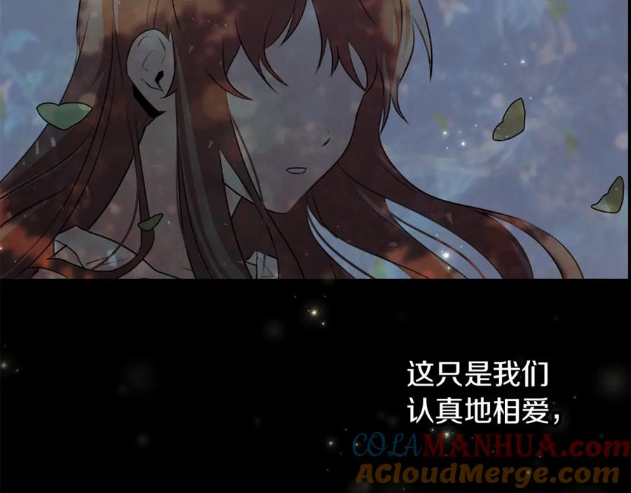 《黄金树林》第89话 成婚 第69页