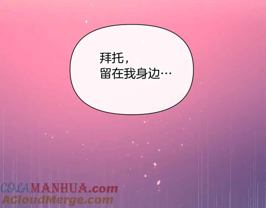 《黄金树林》第89话 成婚 第105页