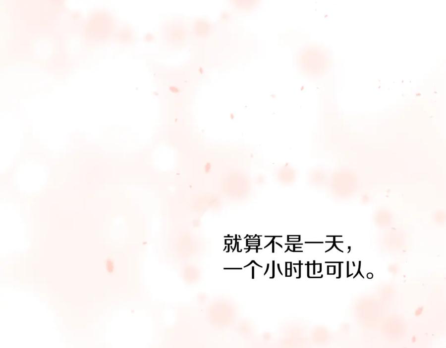 《黄金树林》第89话 成婚 第179页