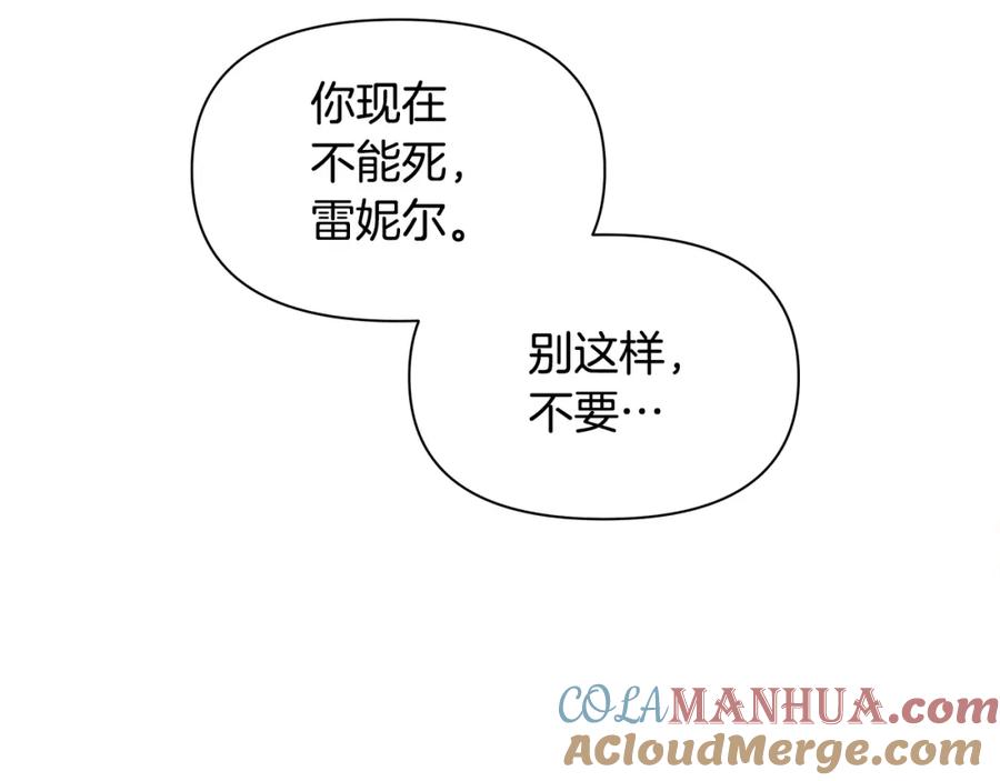 《黄金树林》第89话 成婚 第93页