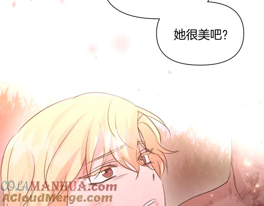 《黄金树林》第89话 成婚 第153页