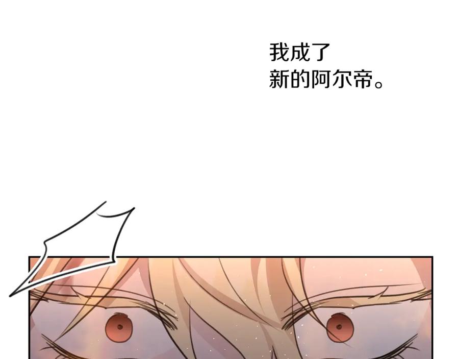 《黄金树林》第89话 成婚 第18页