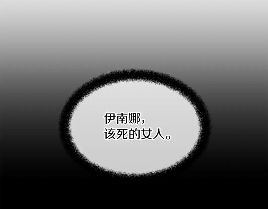 《黄金树林》第89话 成婚 第60页