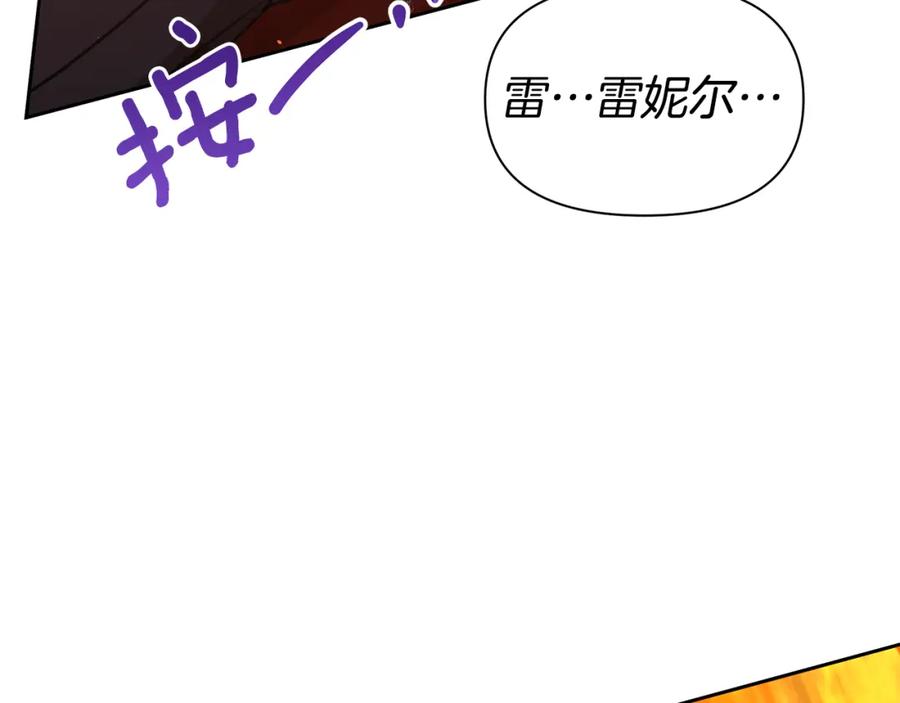 《黄金树林》第89话 成婚 第11页