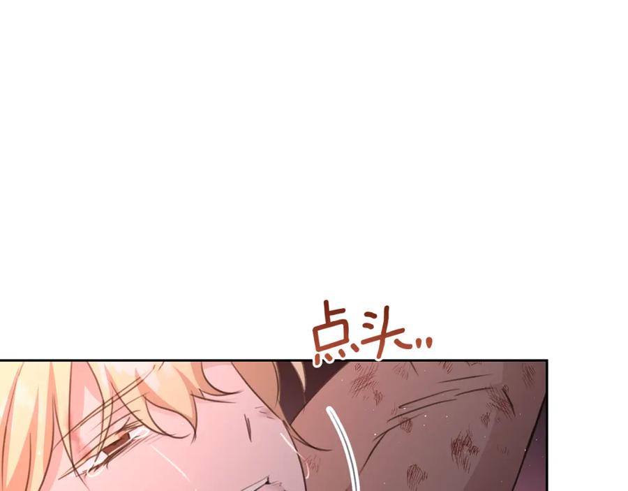 《黄金树林》第89话 成婚 第46页
