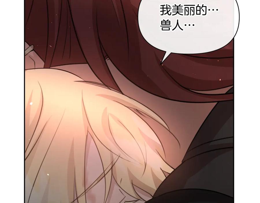 《黄金树林》第89话 成婚 第115页
