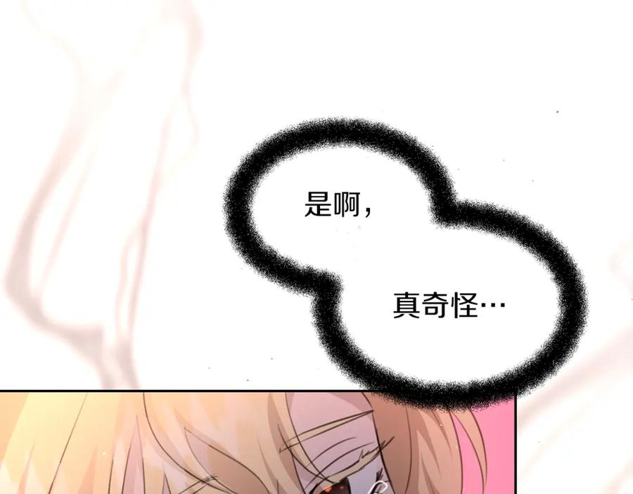 《黄金树林》第89话 成婚 第78页