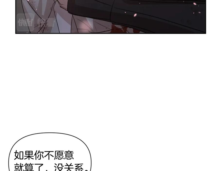 《黄金树林》第89话 成婚 第175页
