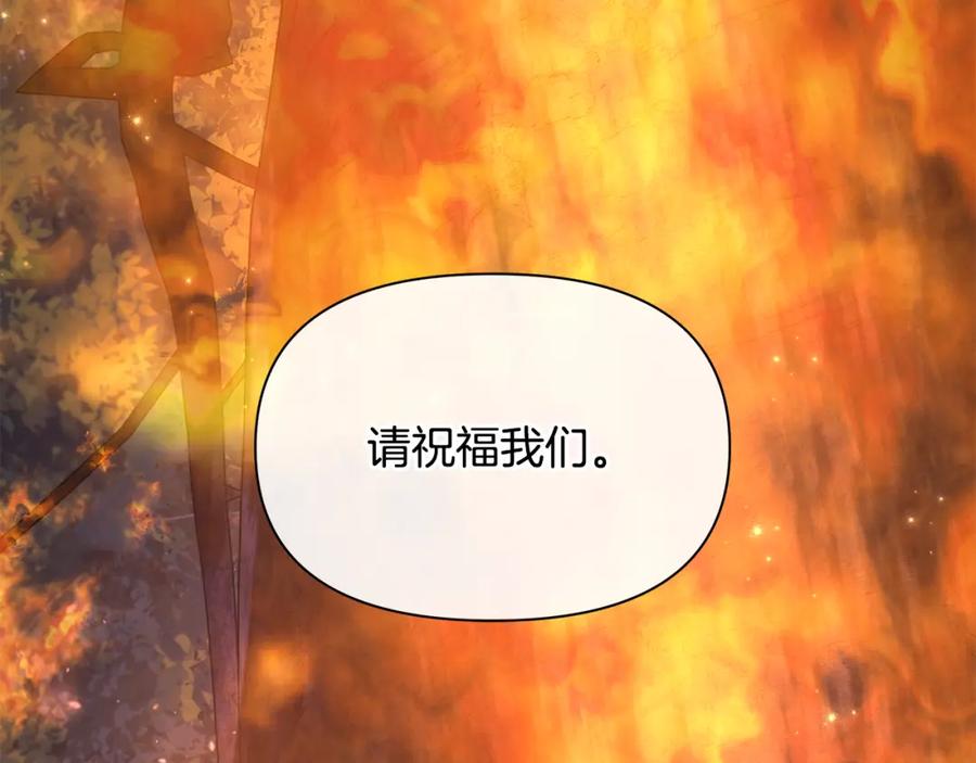 《黄金树林》第89话 成婚 第166页