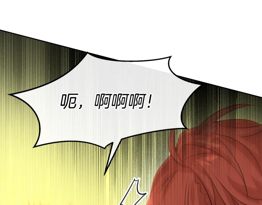 《黄金树林》第89话 成婚 第23页