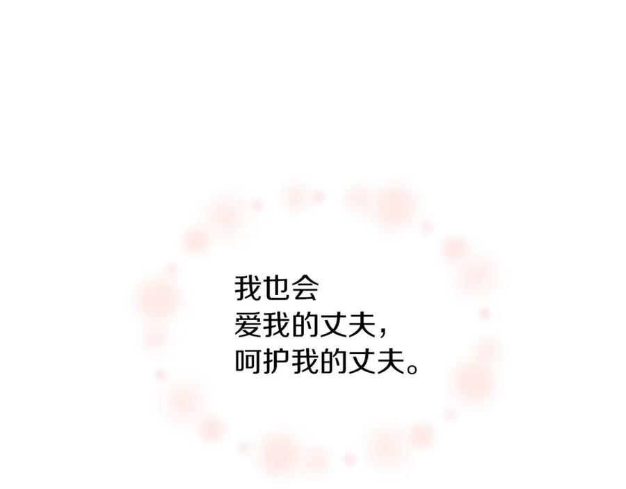 《黄金树林》第89话 成婚 第190页