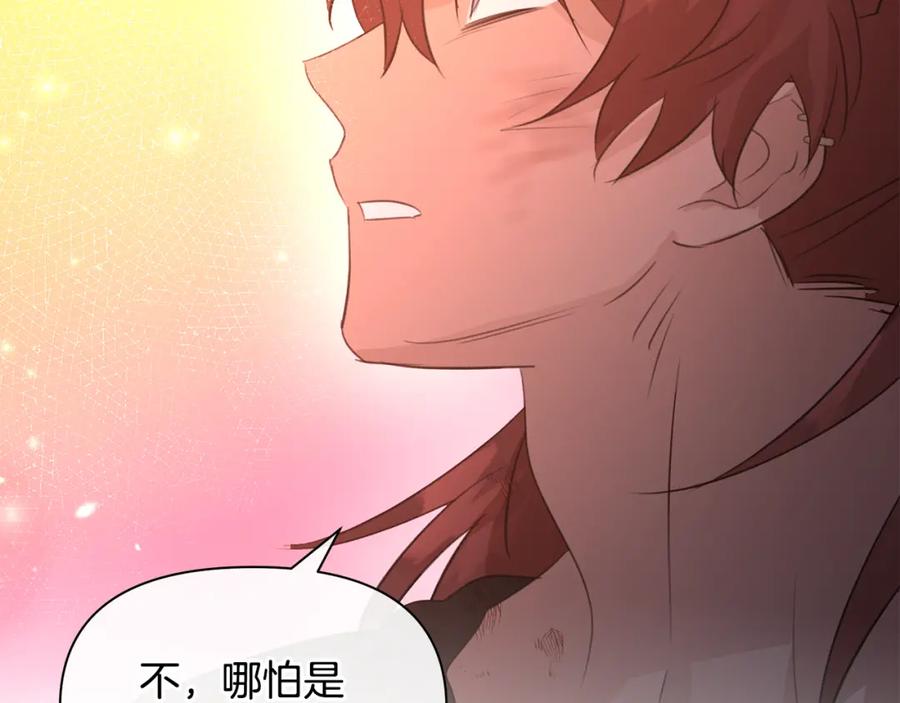《黄金树林》第89话 成婚 第158页