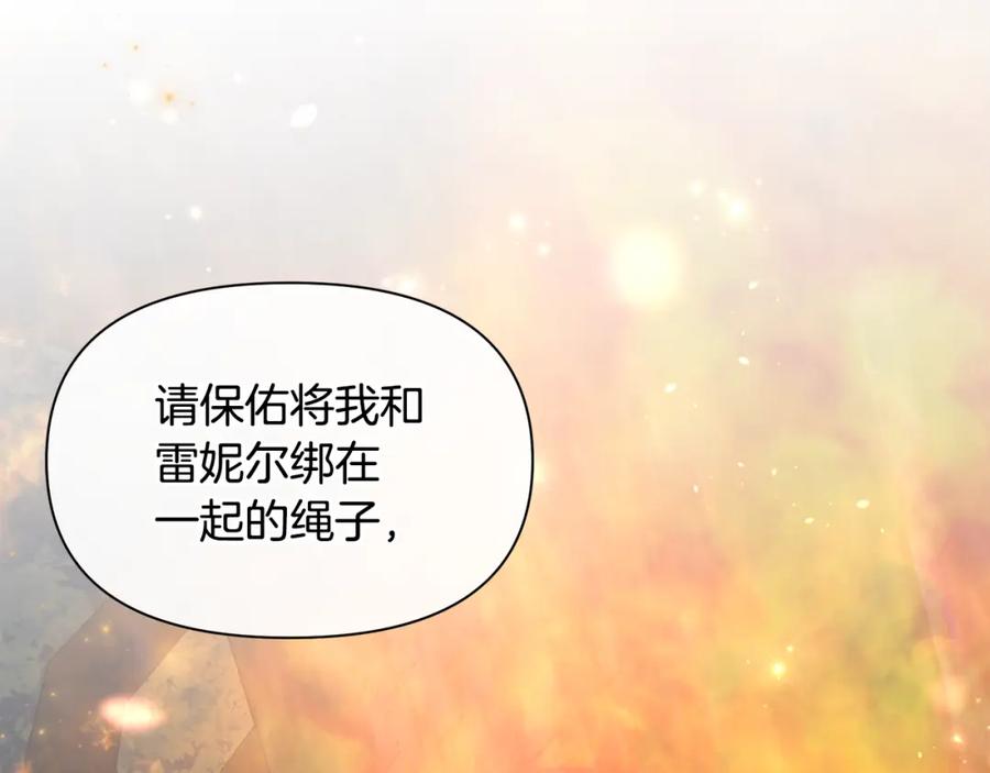 《黄金树林》第89话 成婚 第164页