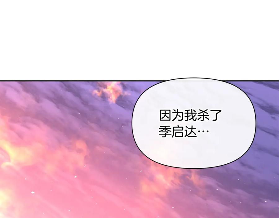《黄金树林》第89话 成婚 第54页
