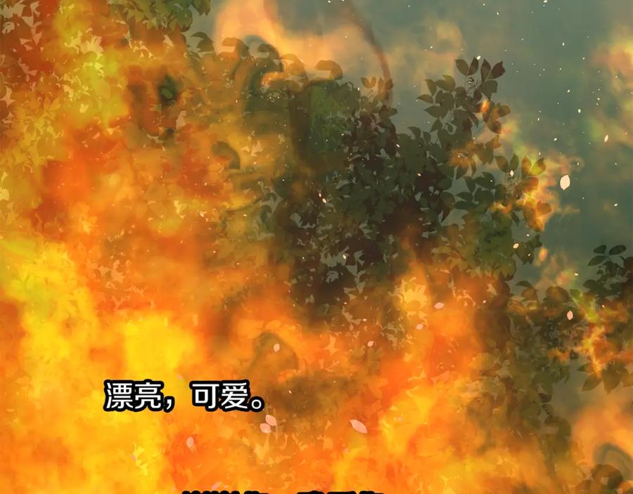 《黄金树林》第89话 成婚 第123页