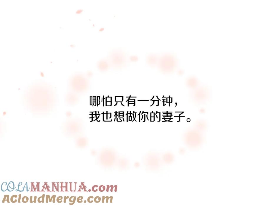 《黄金树林》第89话 成婚 第181页