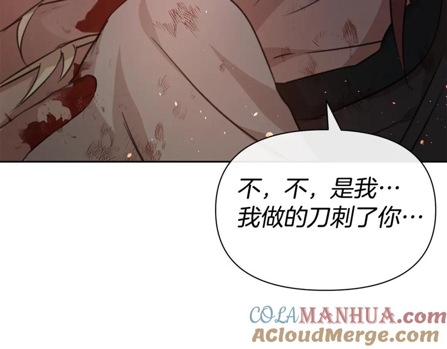 《黄金树林》第89话 成婚 第57页
