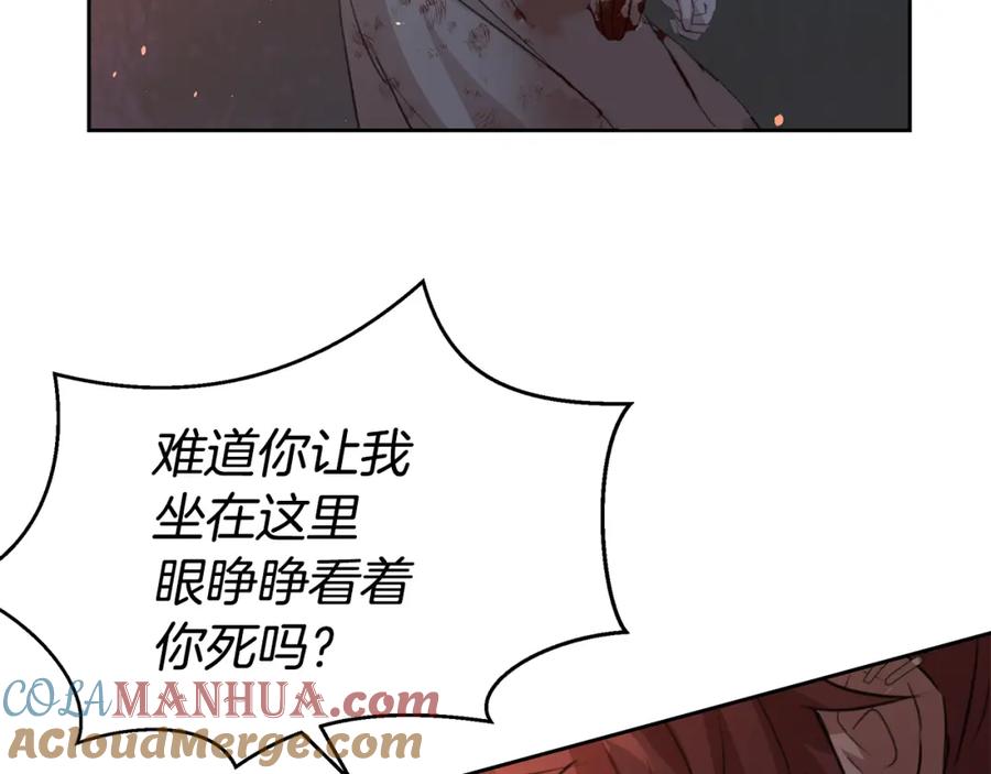 《黄金树林》第89话 成婚 第101页