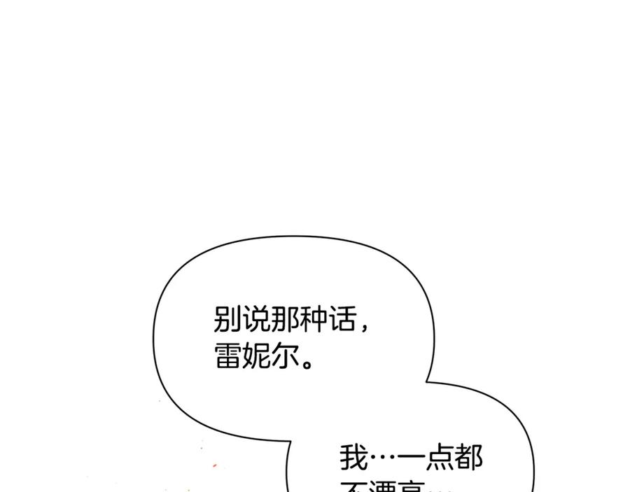 《黄金树林》第89话 成婚 第118页