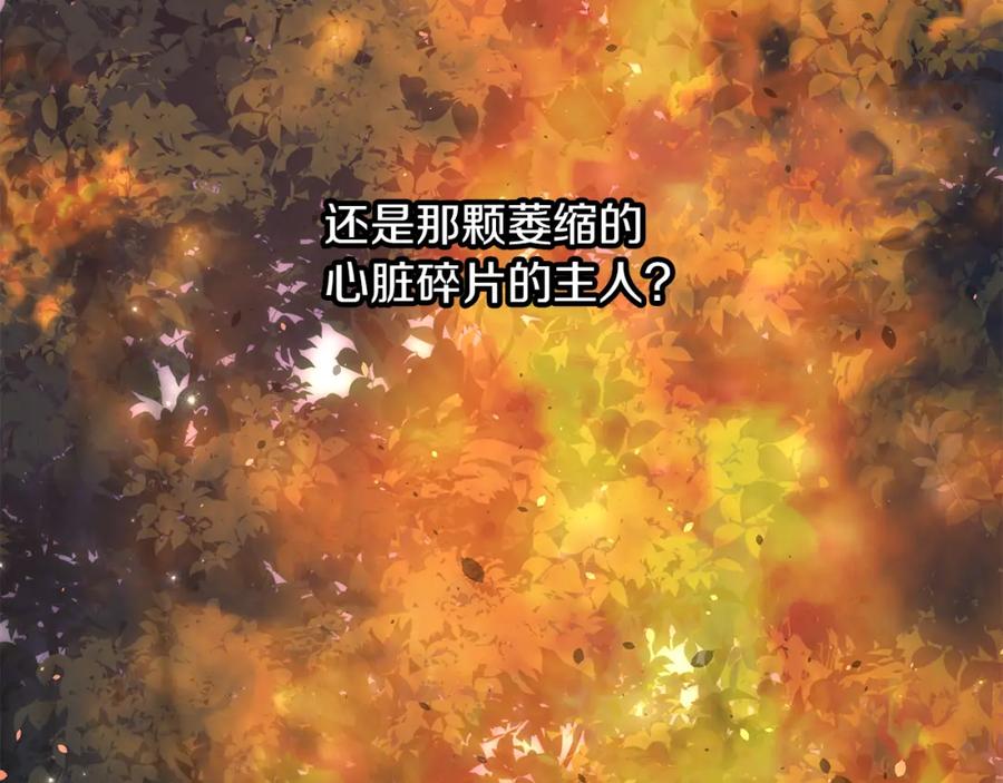 《黄金树林》第89话 成婚 第83页