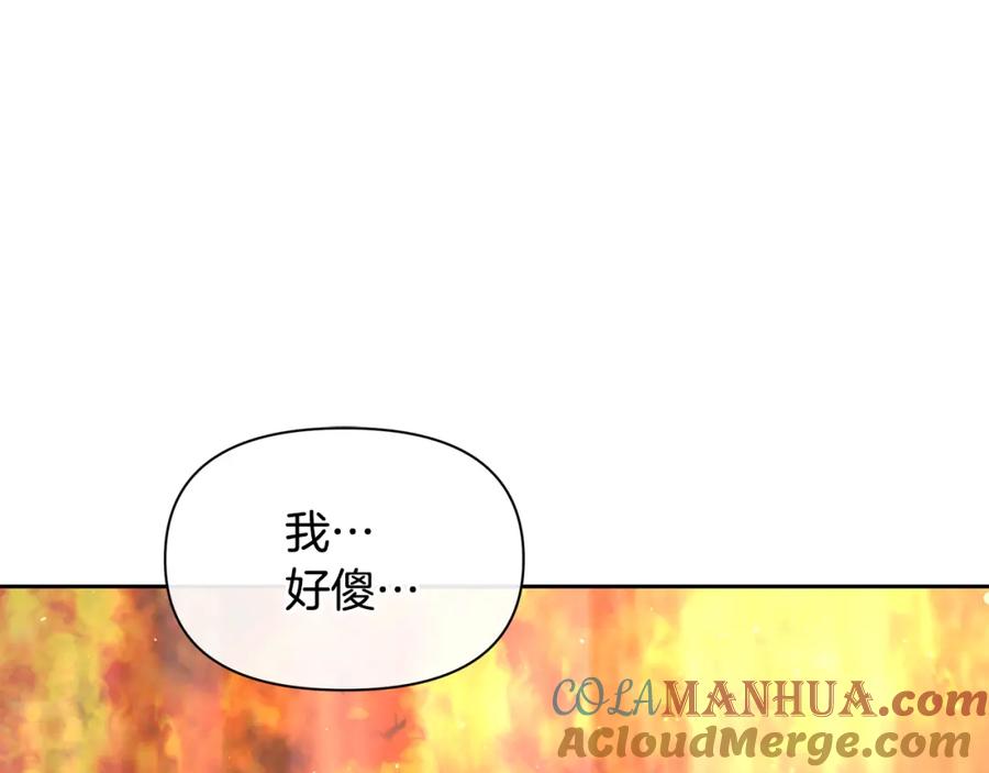 《黄金树林》第89话 成婚 第129页