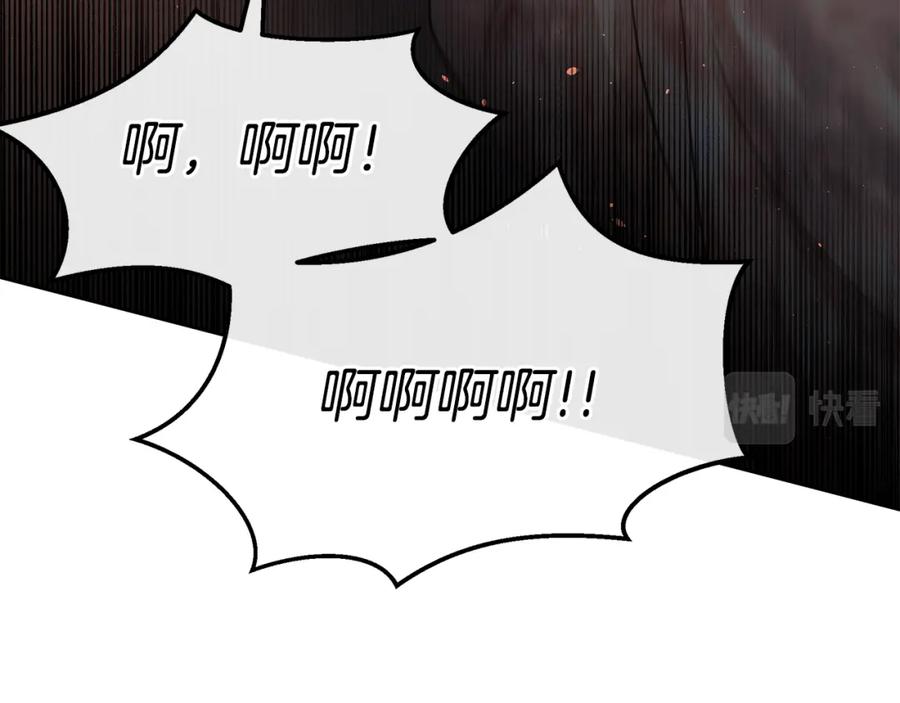 《黄金树林》第89话 成婚 第26页