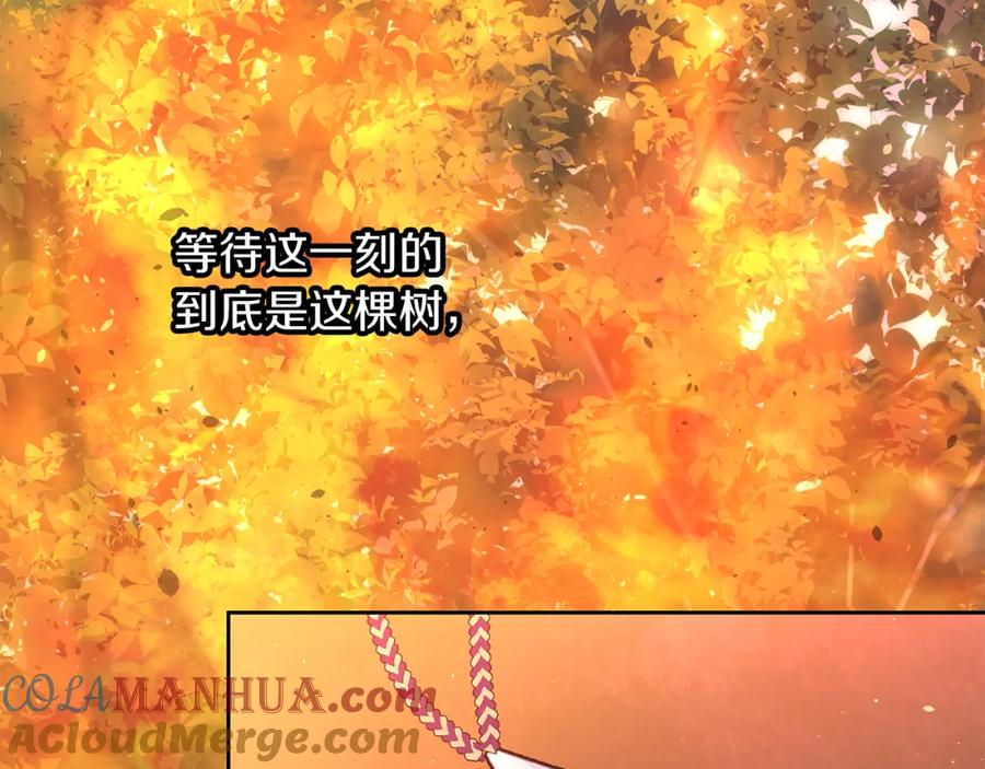 《黄金树林》第89话 成婚 第81页