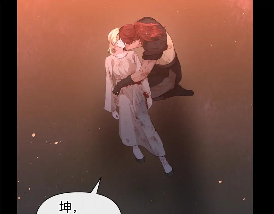 《黄金树林》第89话 成婚 第66页