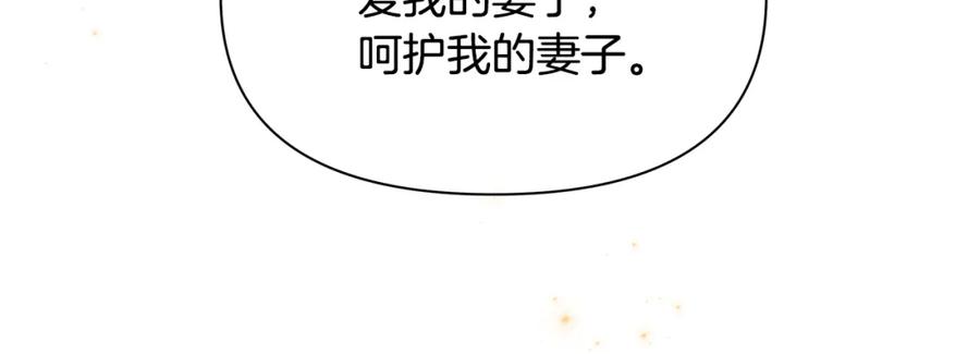 《黄金树林》第89话 成婚 第160页