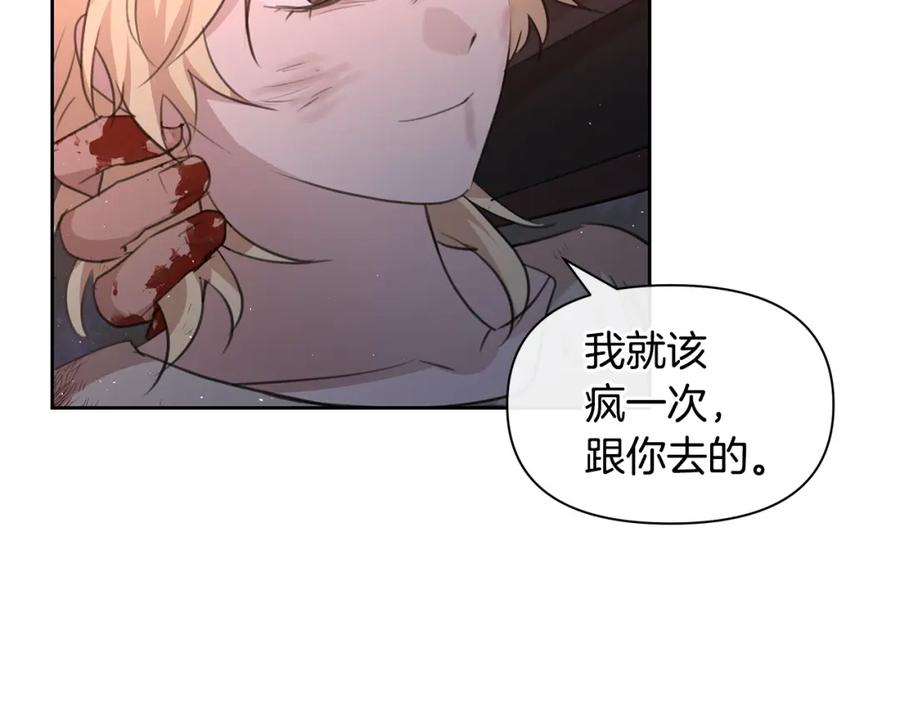 《黄金树林》第89话 成婚 第132页