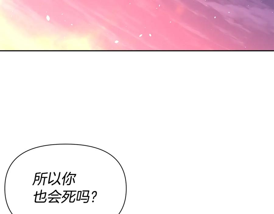 《黄金树林》第89话 成婚 第55页
